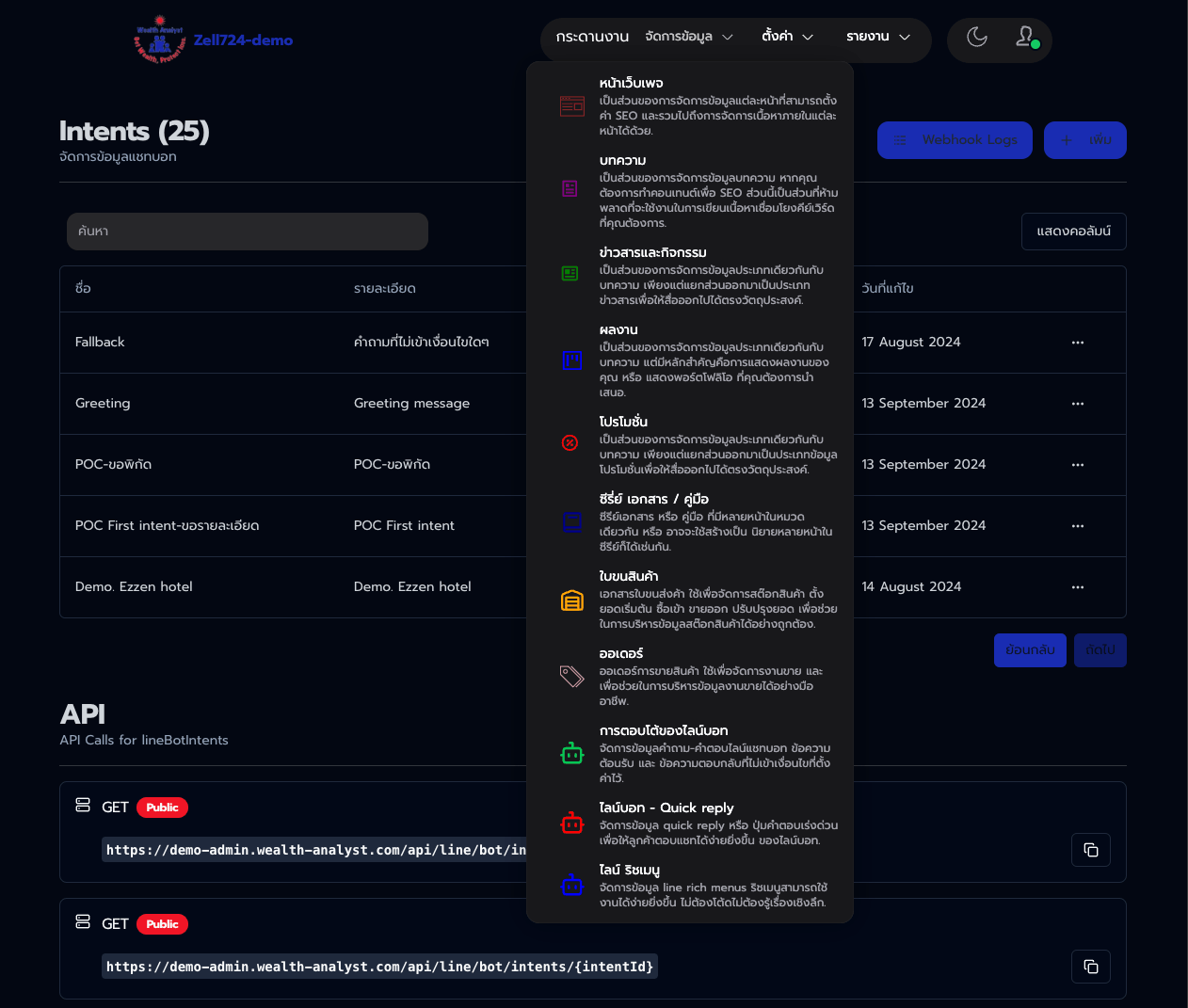 https://api.wealth-analyst.com/images/zell724www/1726570956155_Zell724-intentslist-screen.png